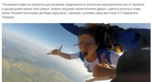 България днес - статия 2